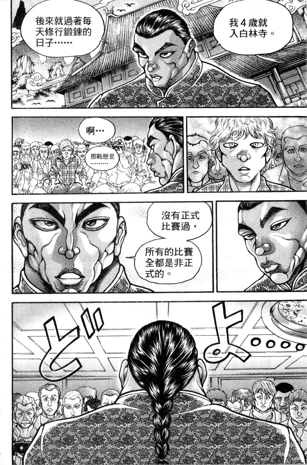 第110页
