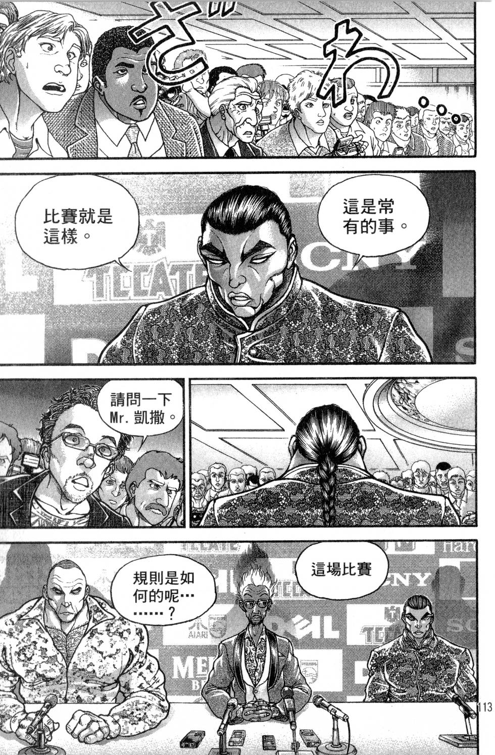第113页