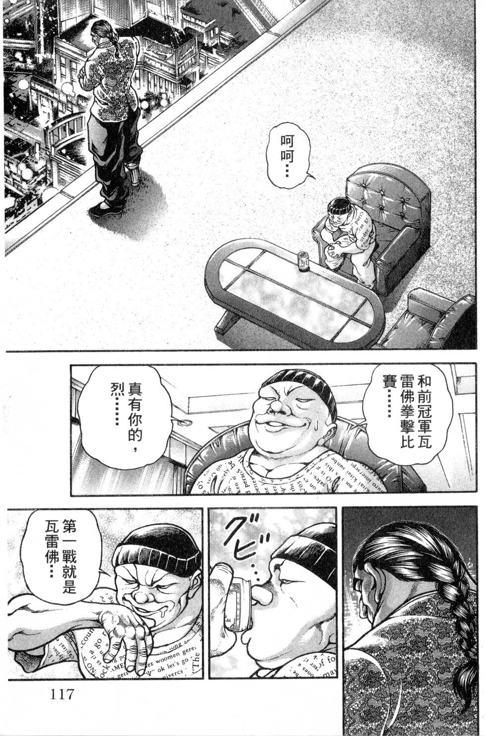 第117页