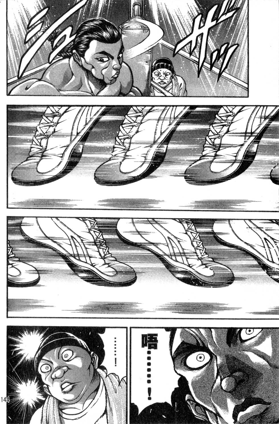 第144页