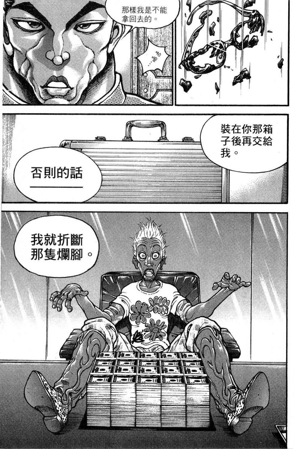 第183页