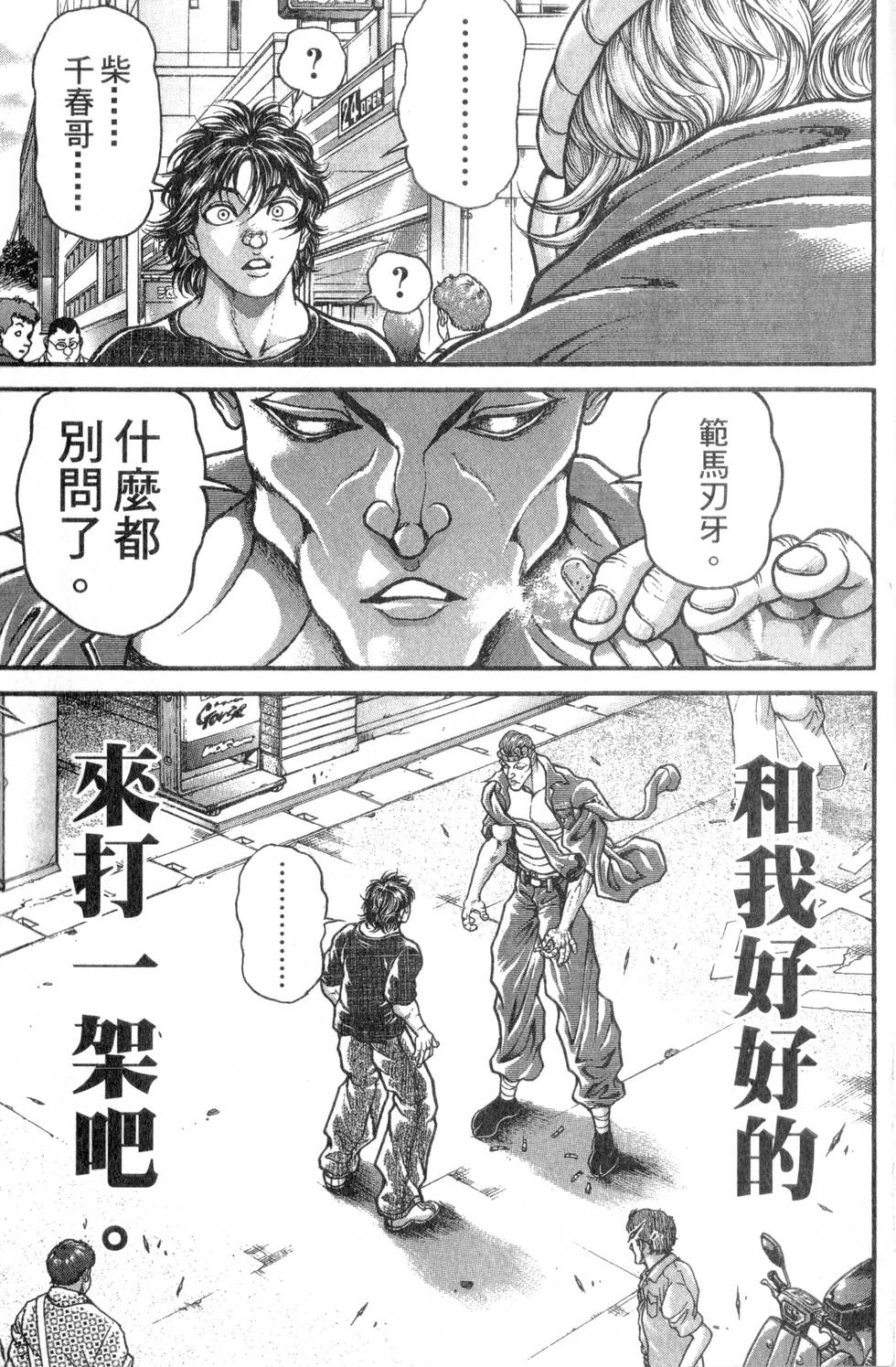 第99页