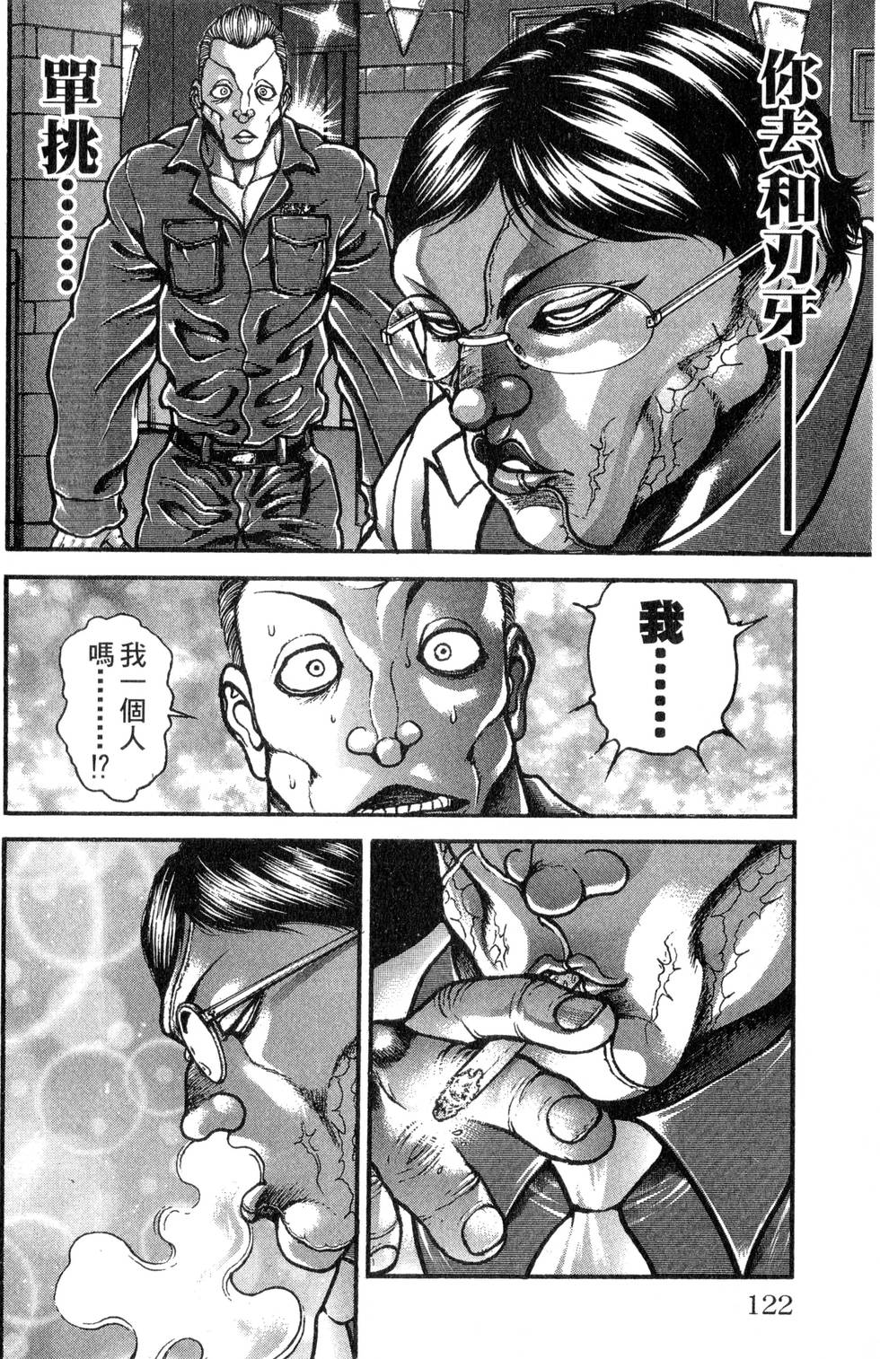 第120页
