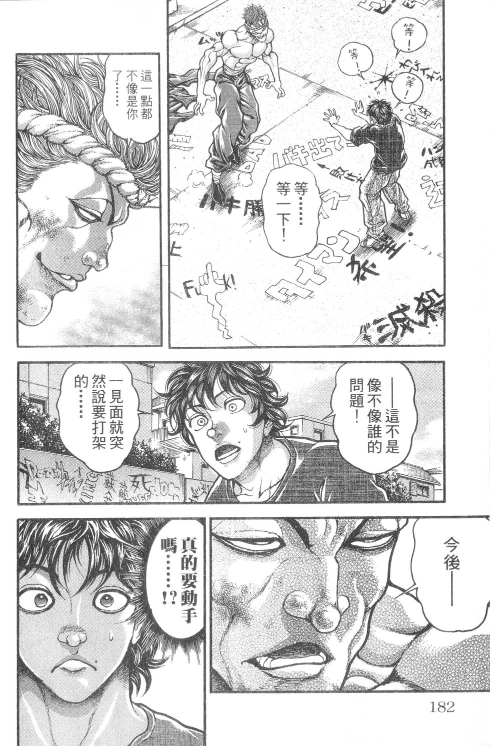 第180页