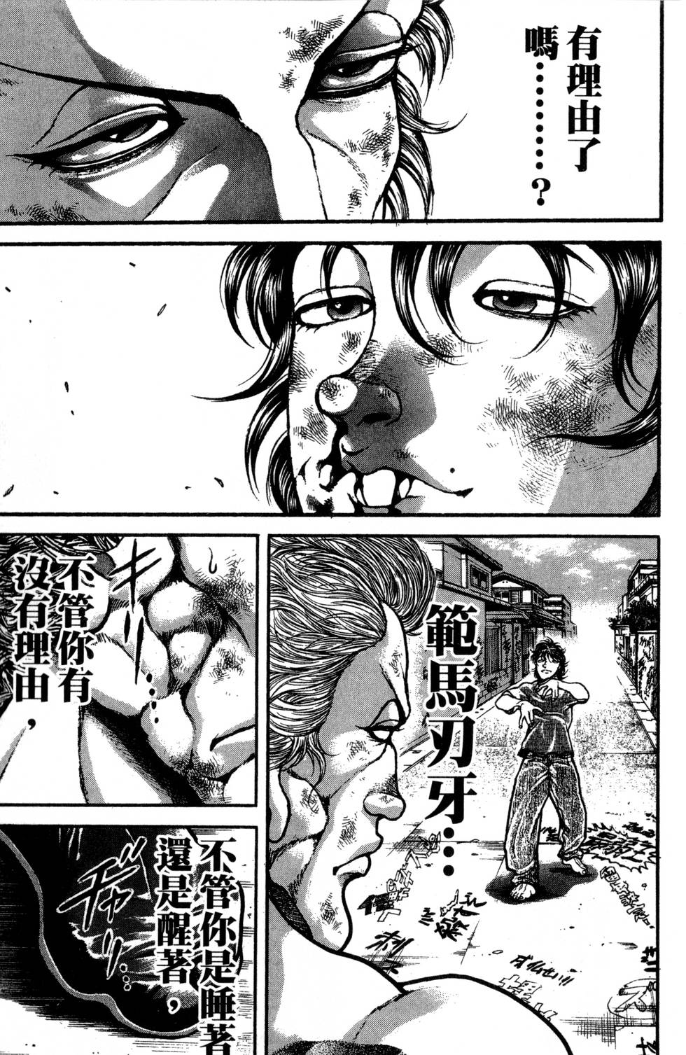 第71页