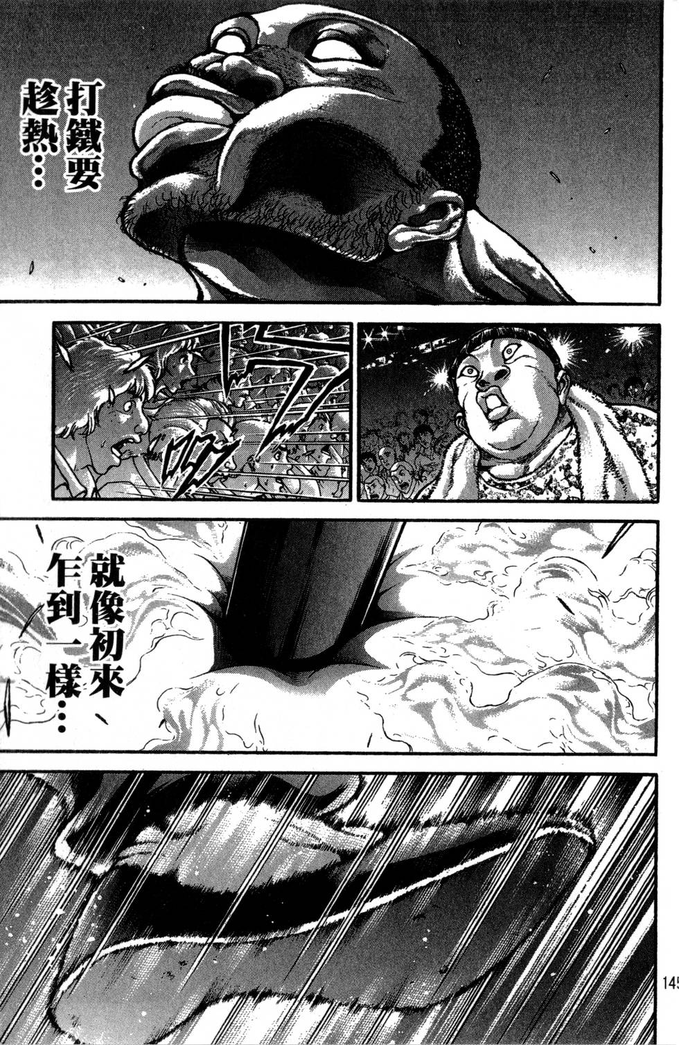 第143页