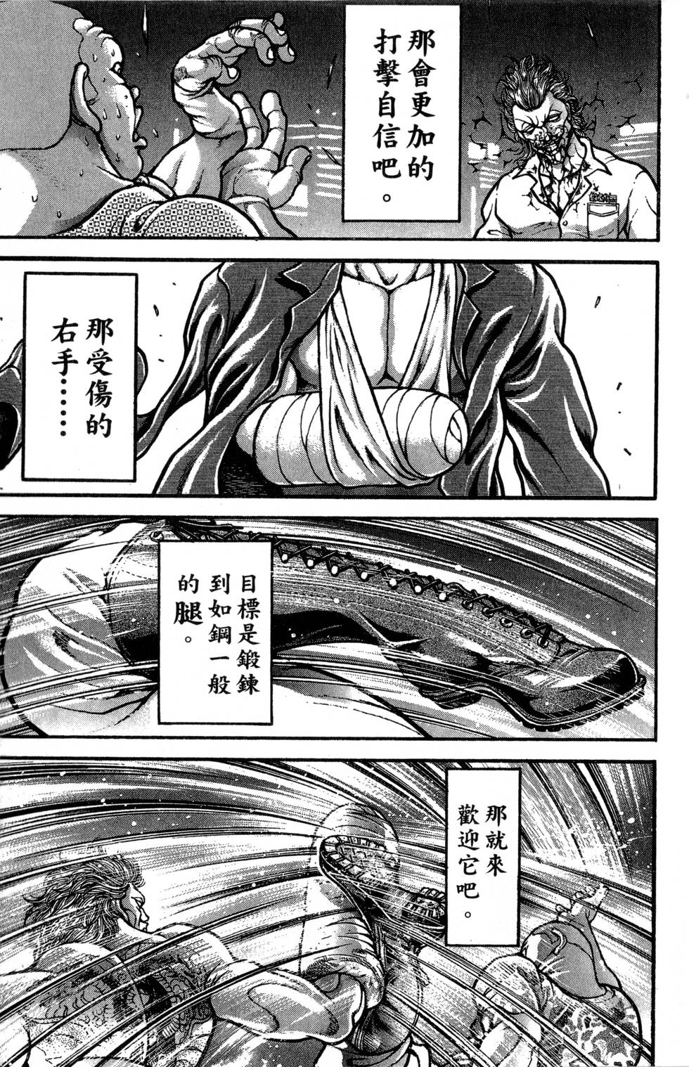 第173页