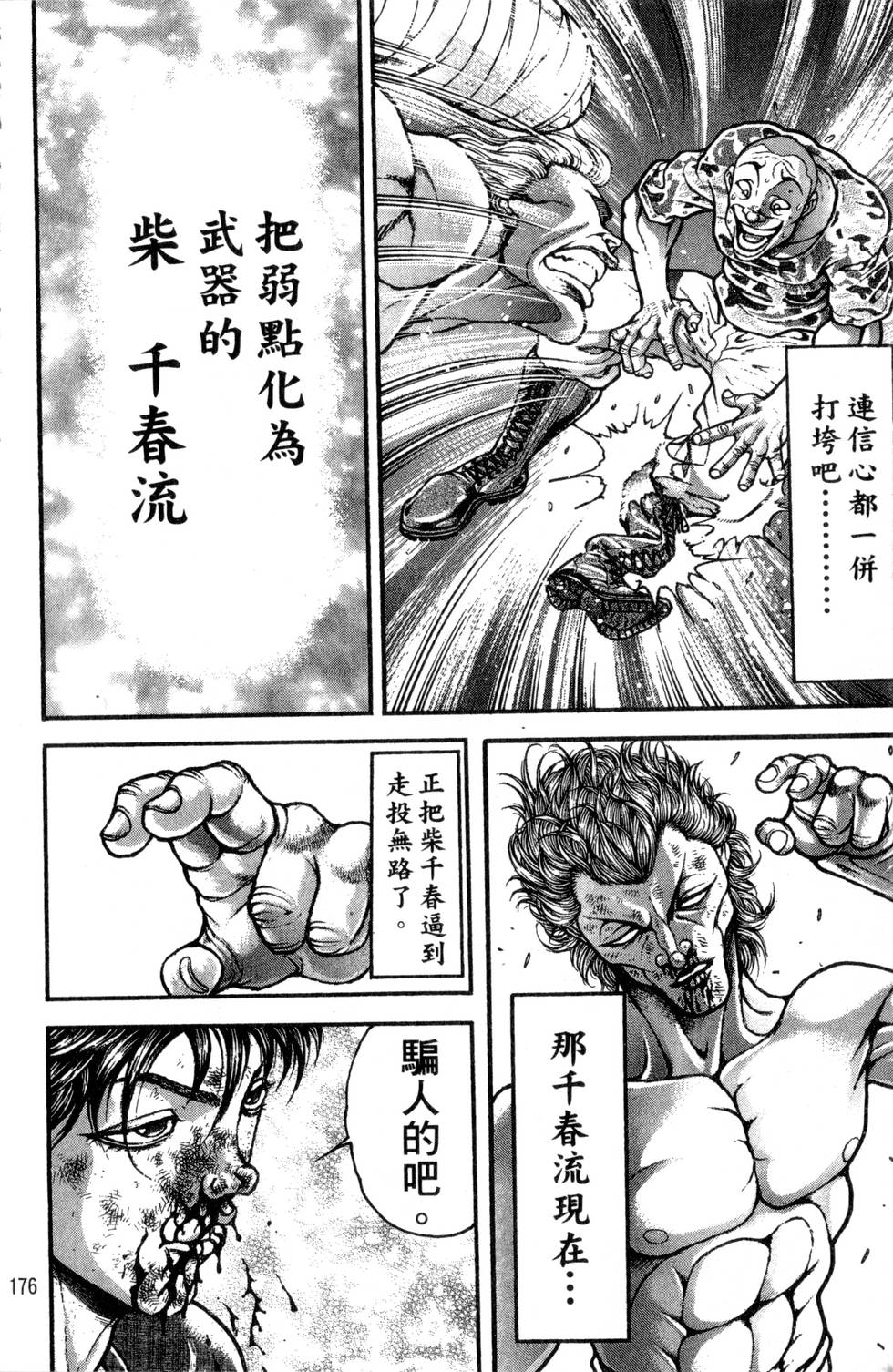 第174页