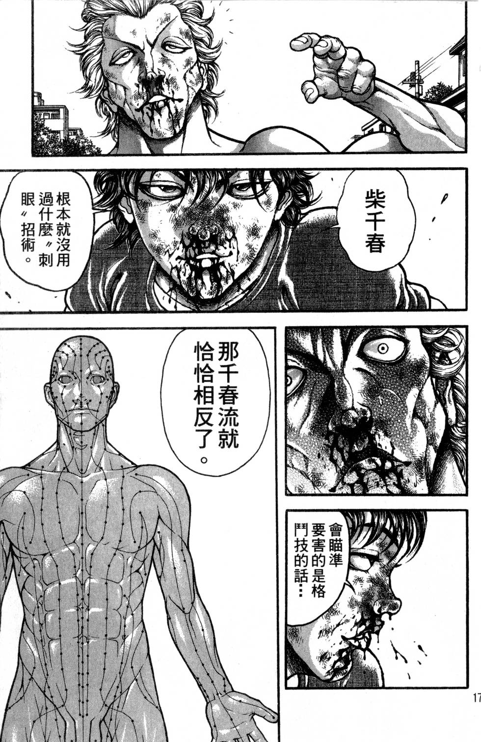 第175页