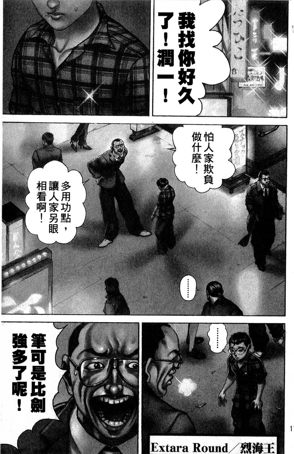 第111页