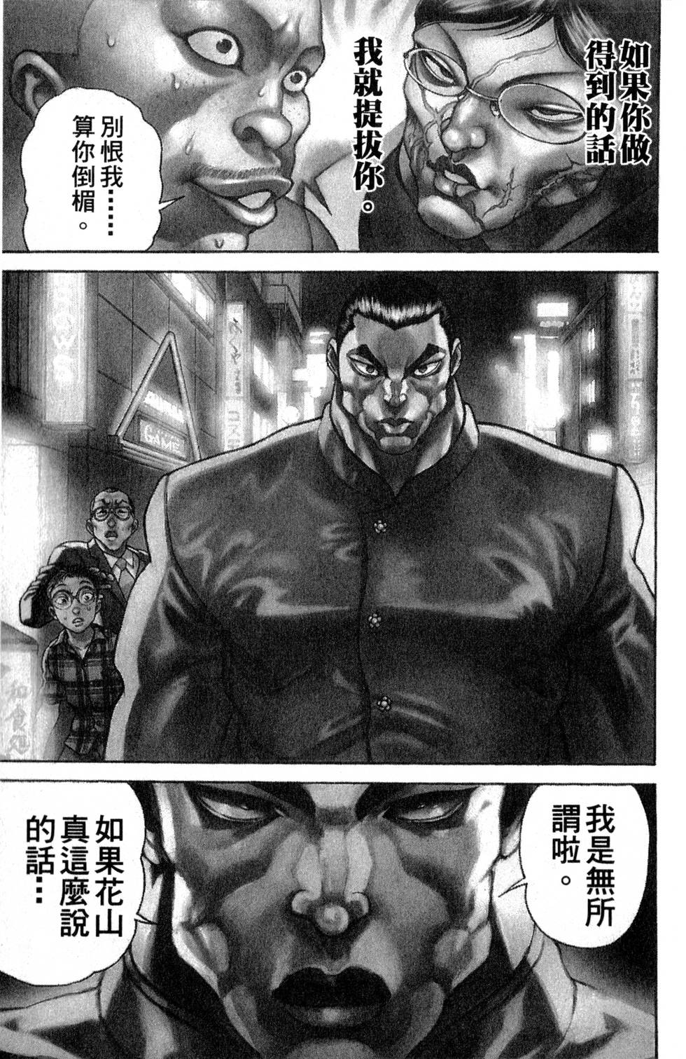 第113页