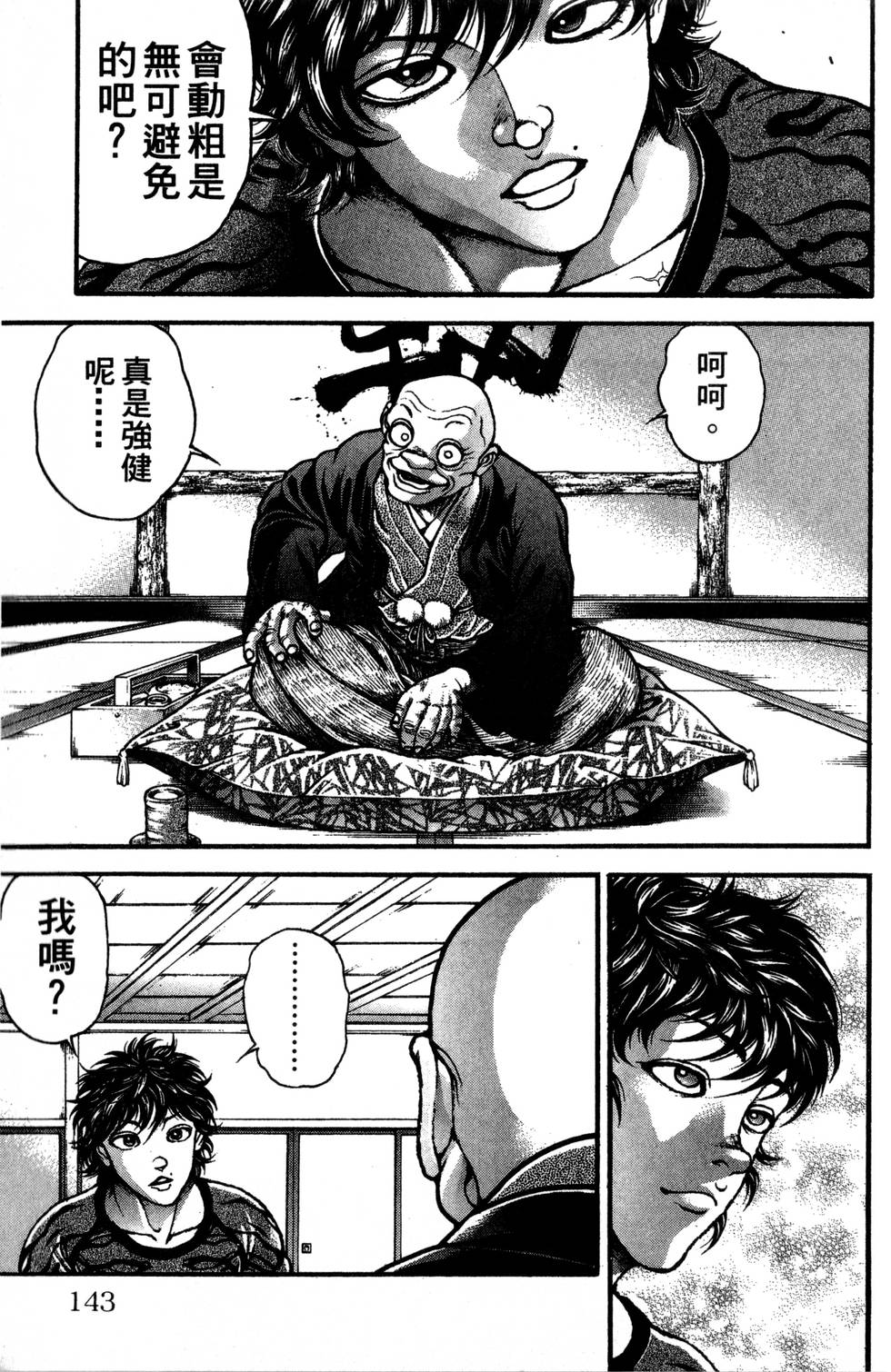 第141页