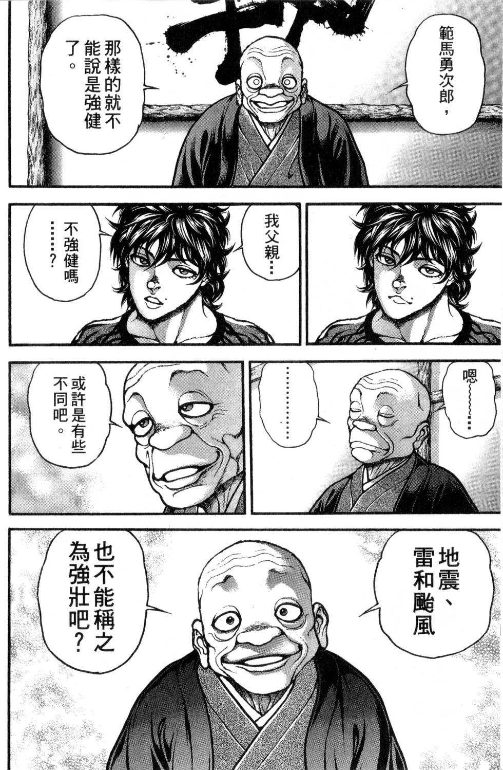 第142页