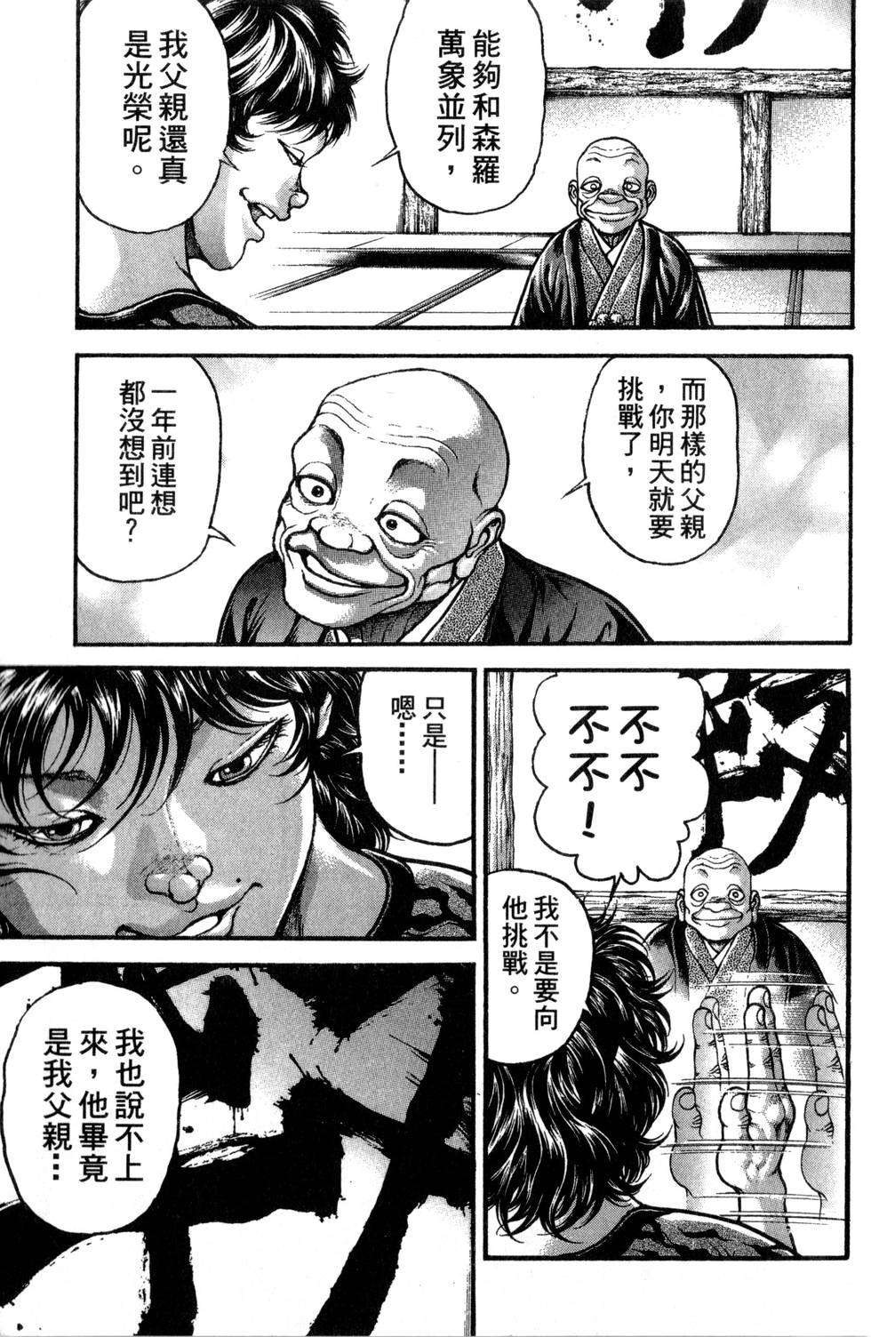 第143页