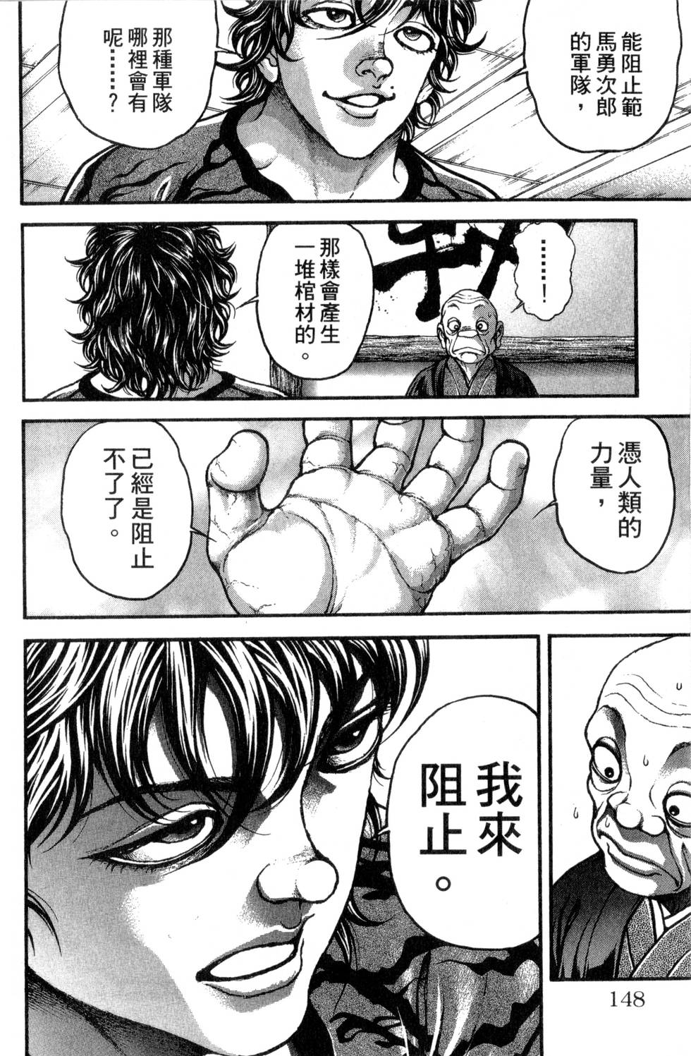 第146页