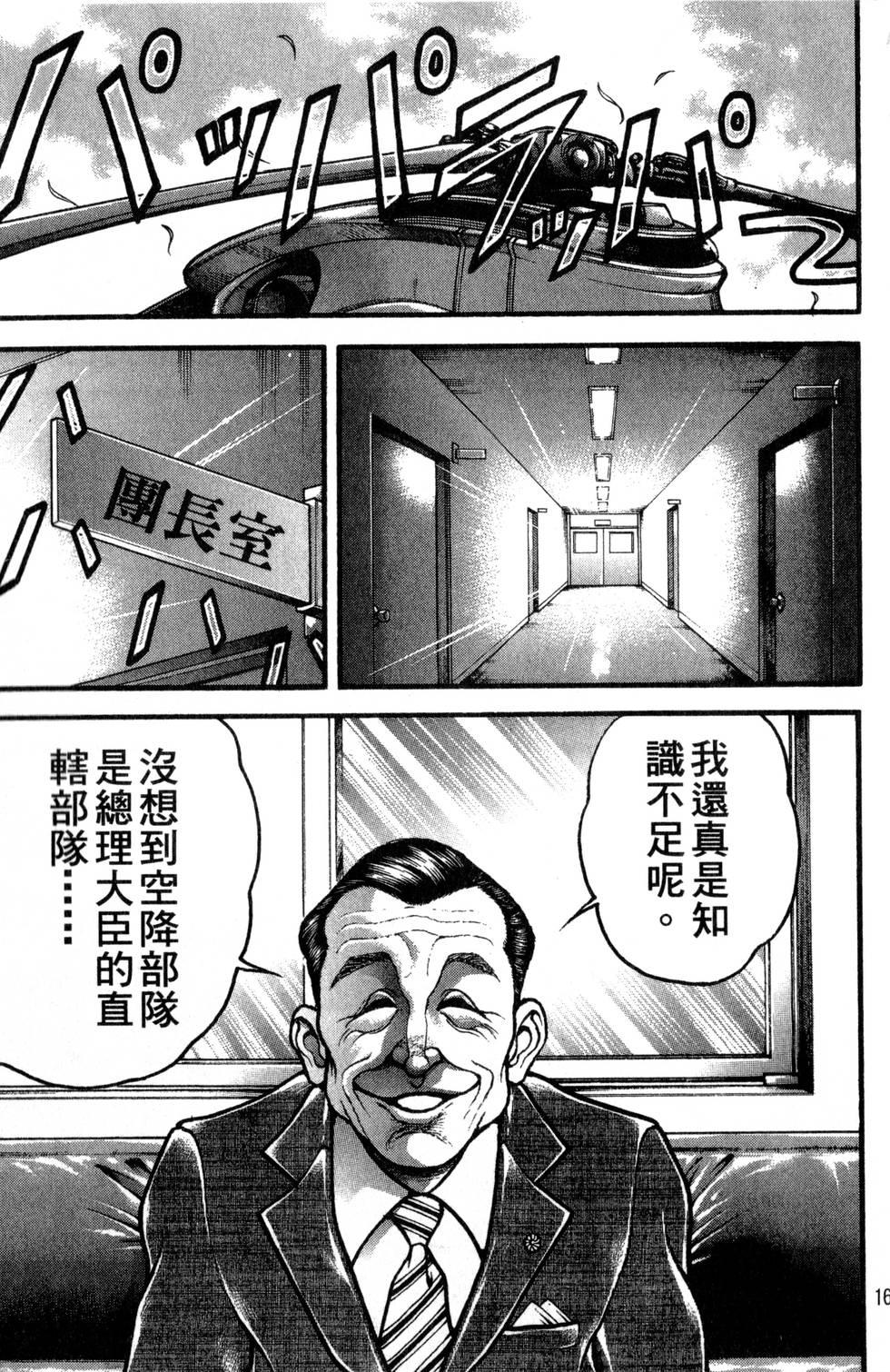 第167页