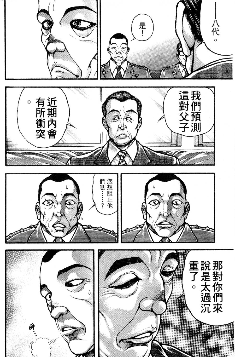 第172页