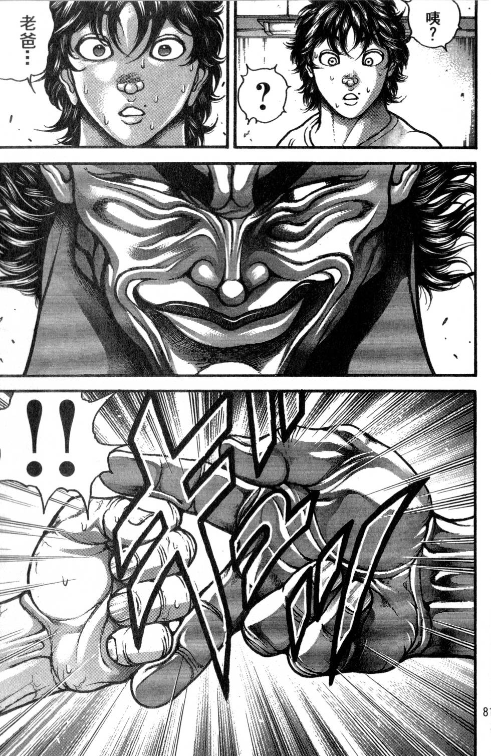 第79页