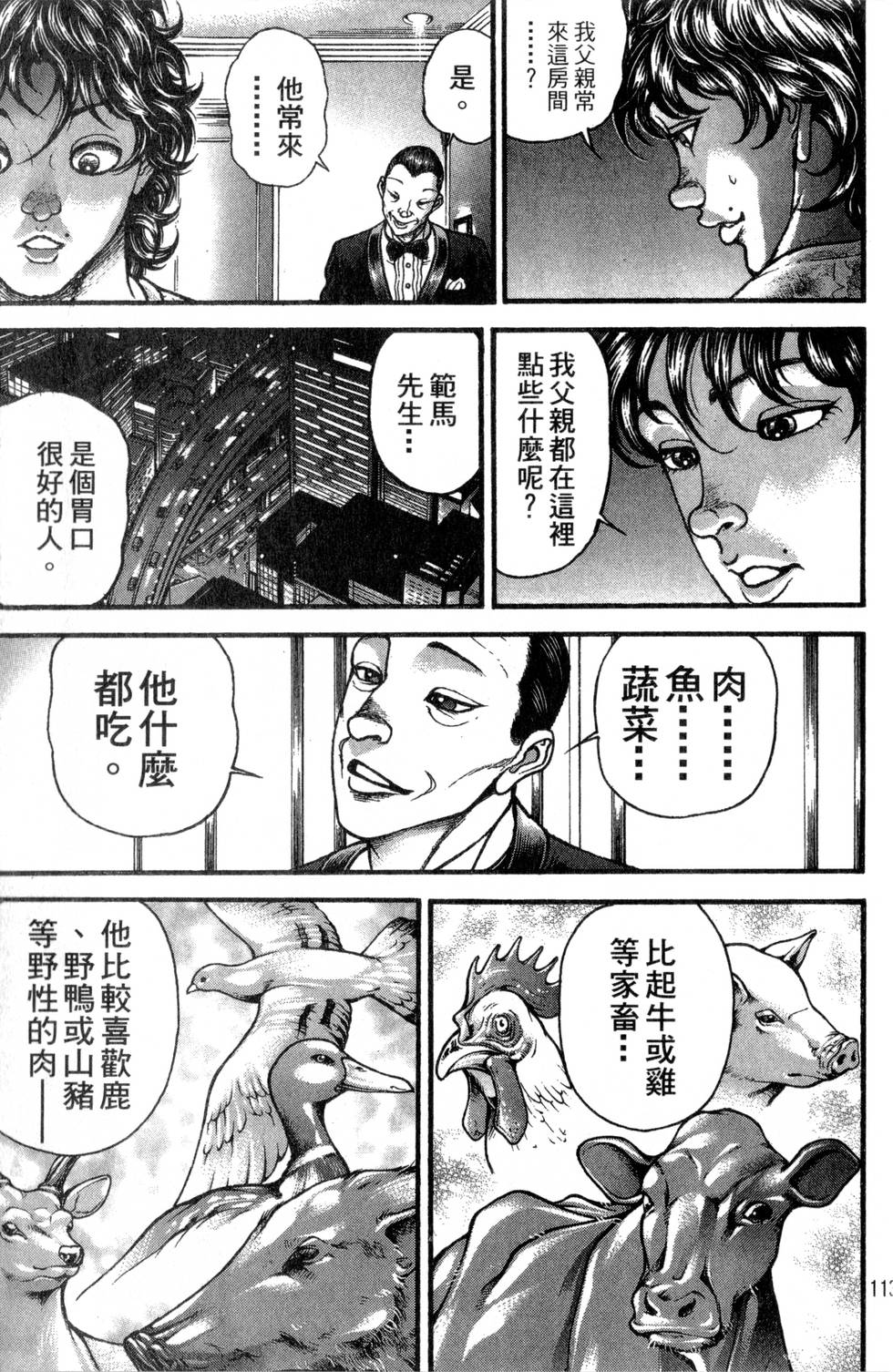 第111页