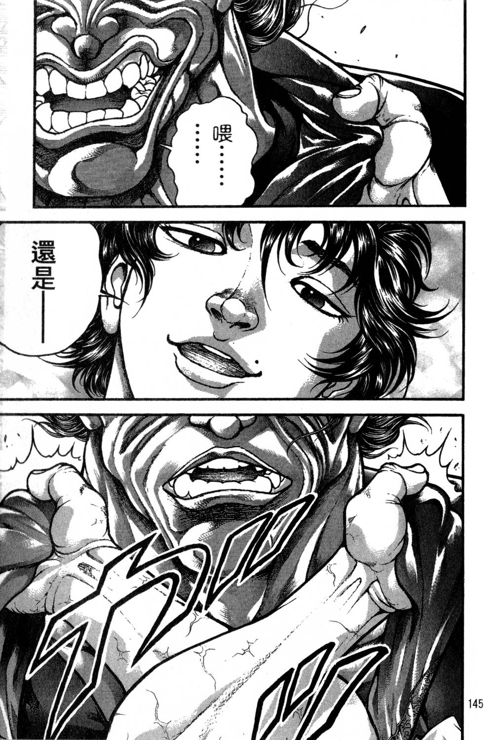 第143页