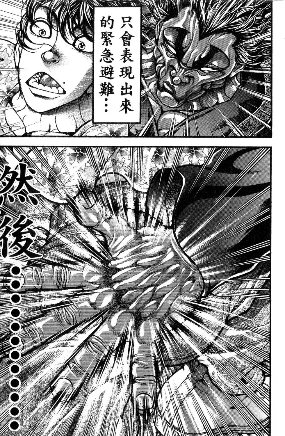第173页