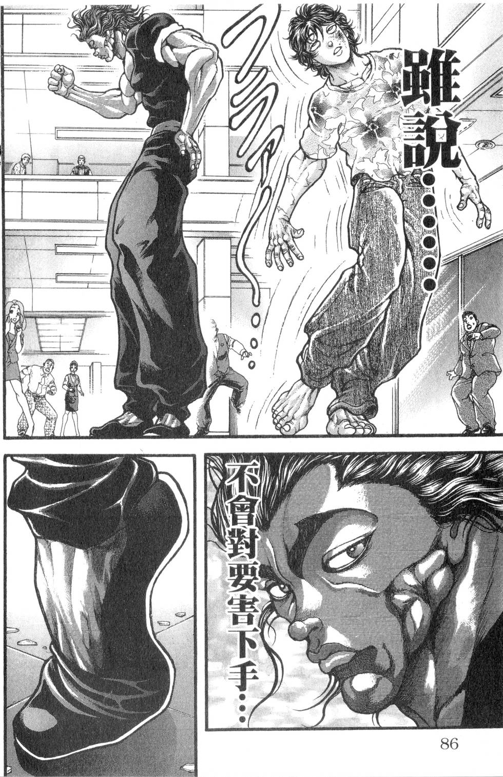 第84页