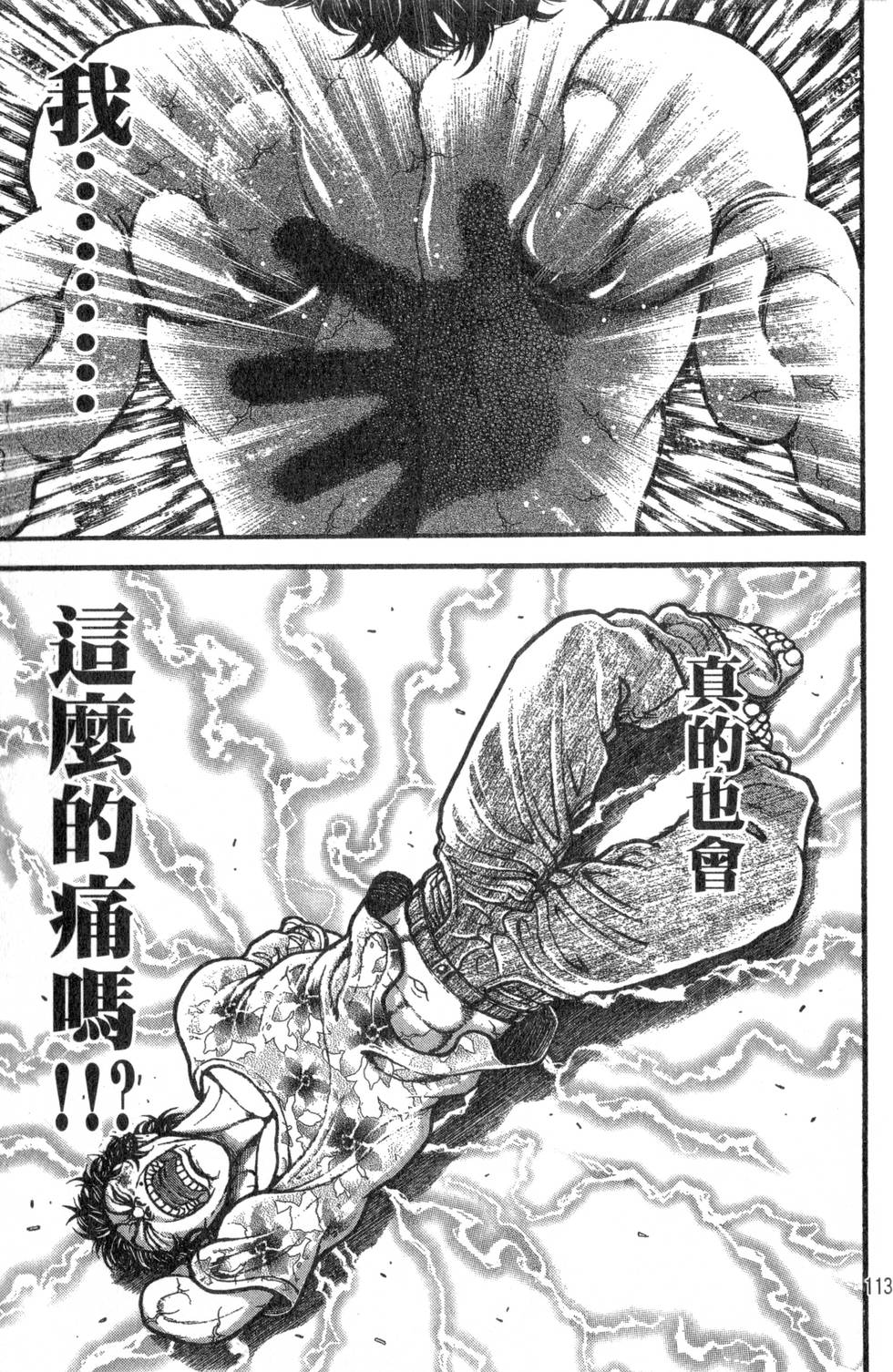 第111页