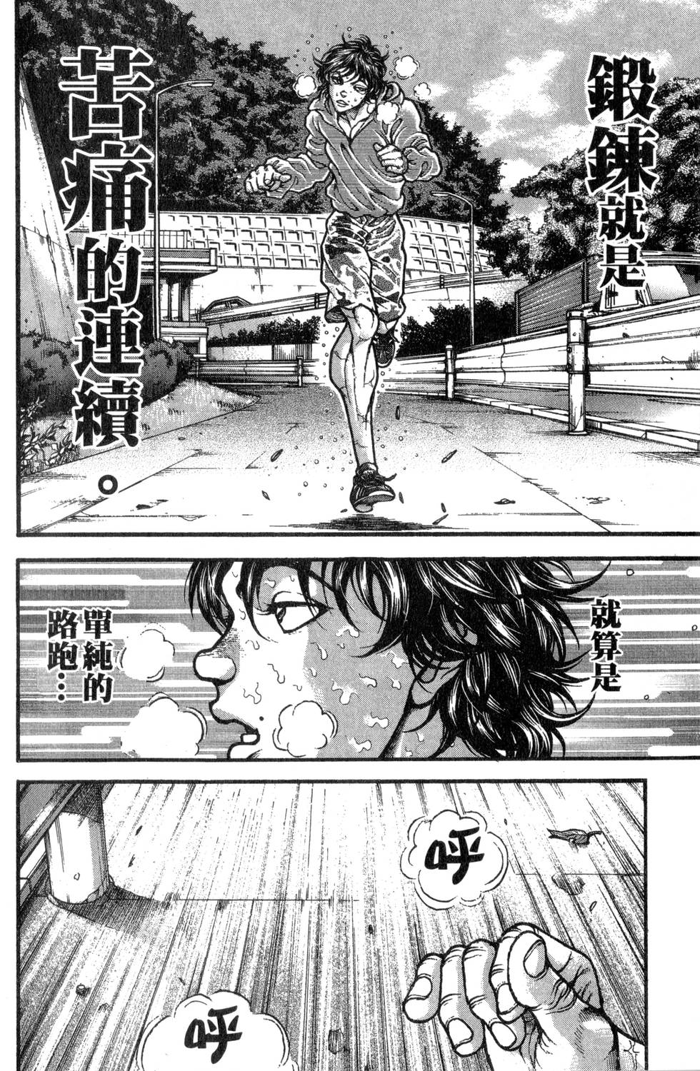 第112页