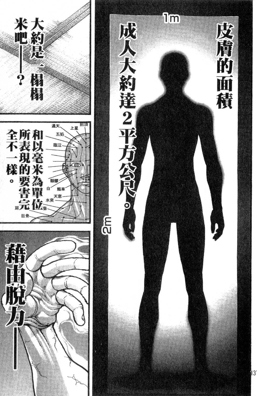 第135页