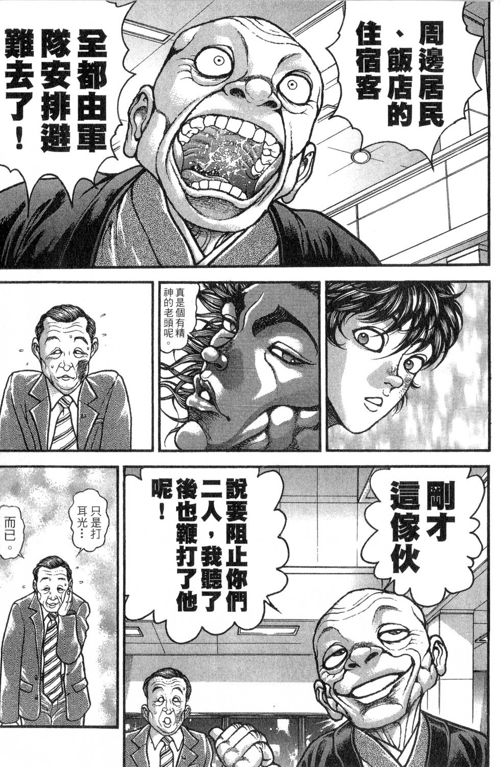 第161页