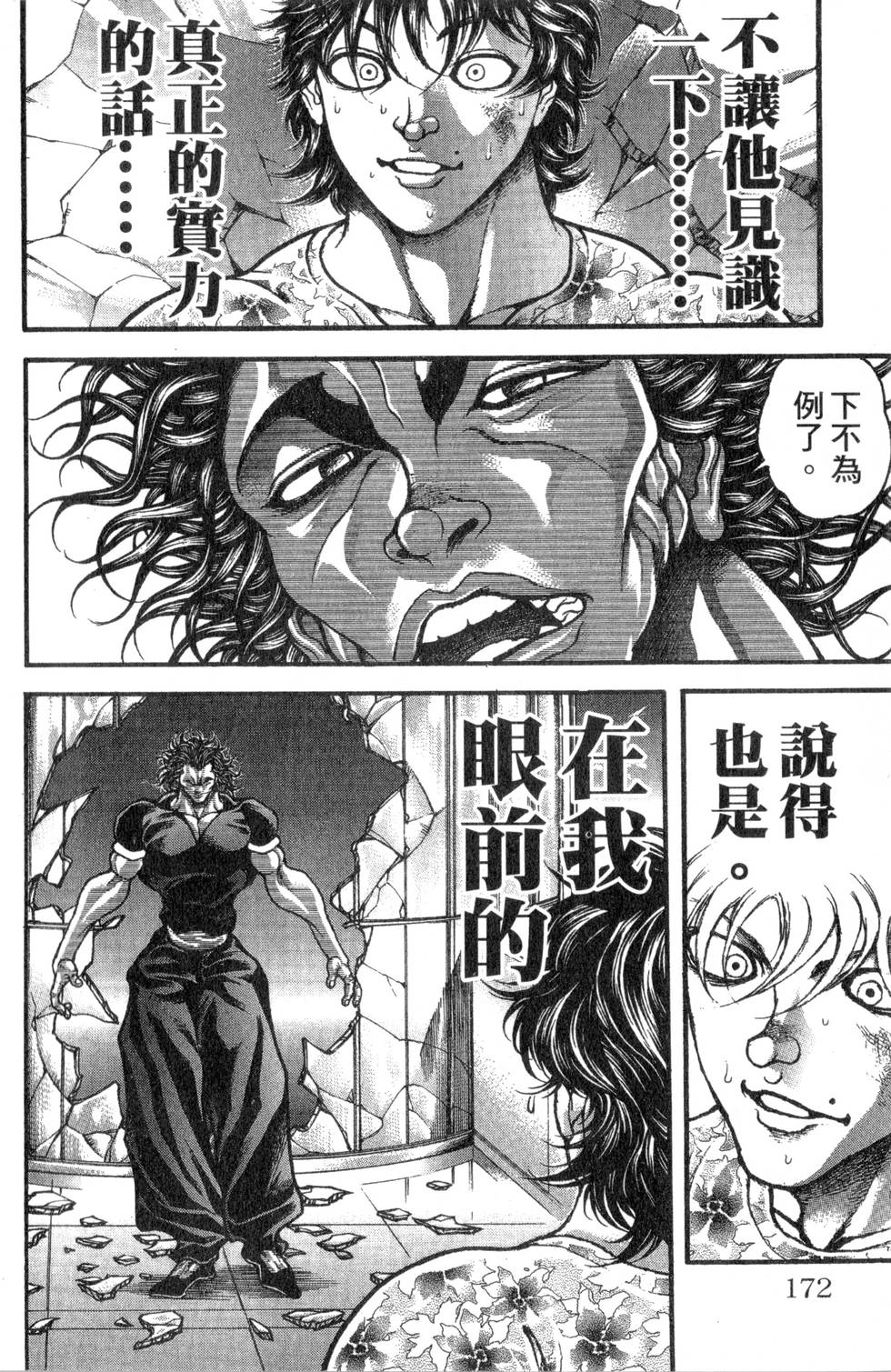 第170页