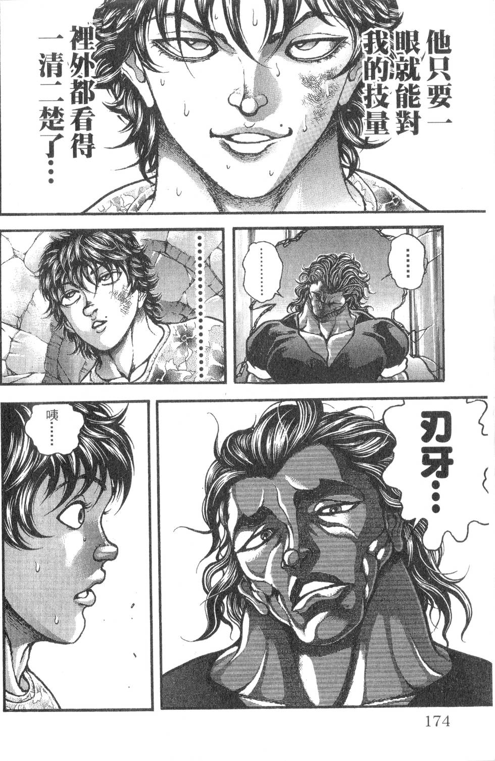 第172页