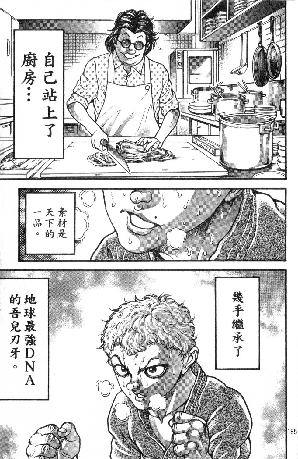 第183页