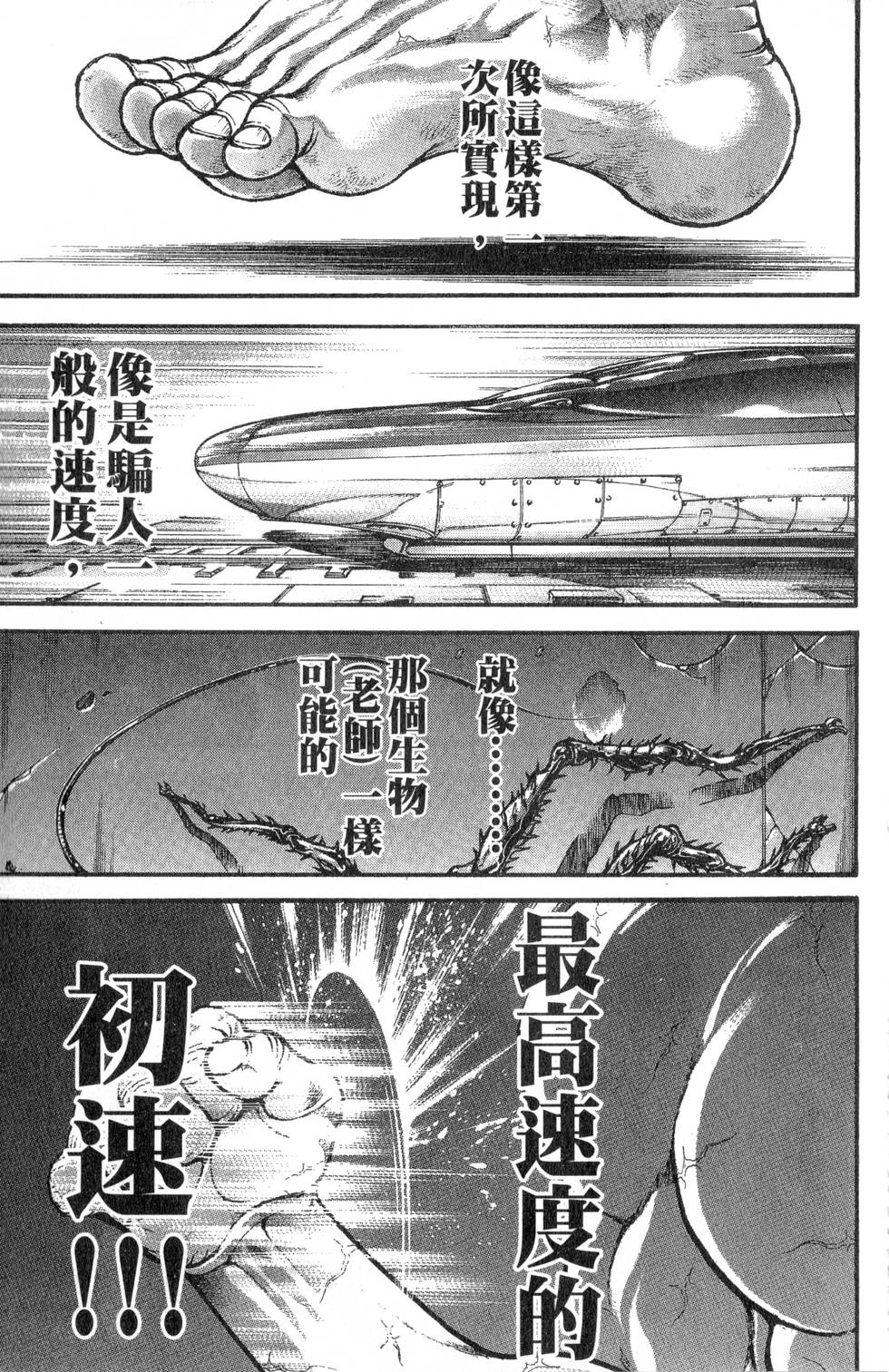 第193页