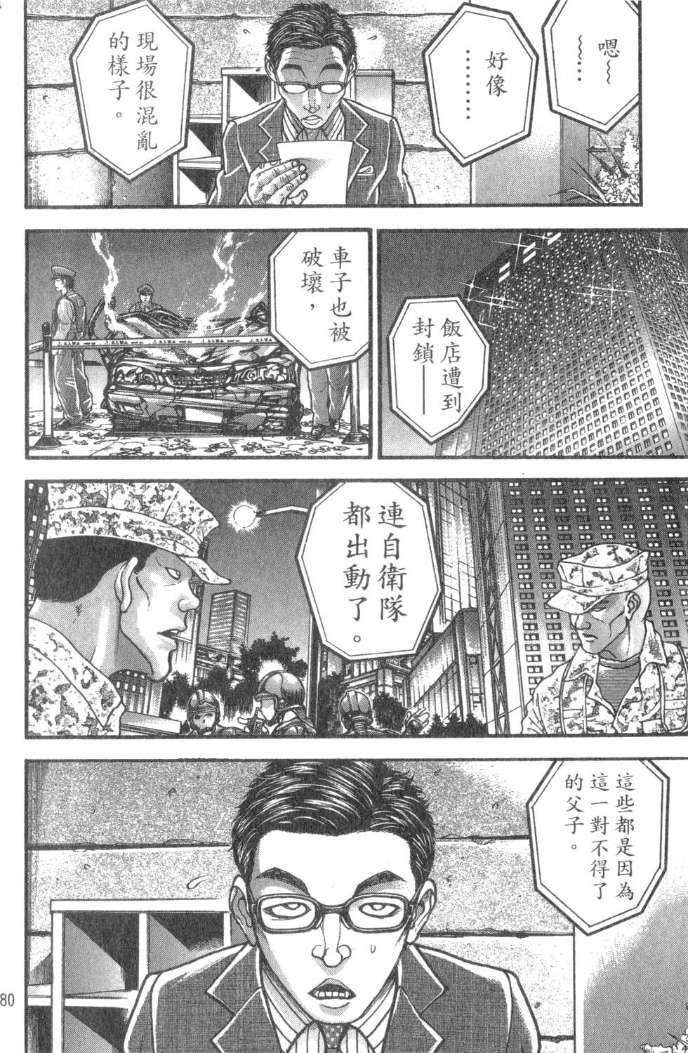 第78页