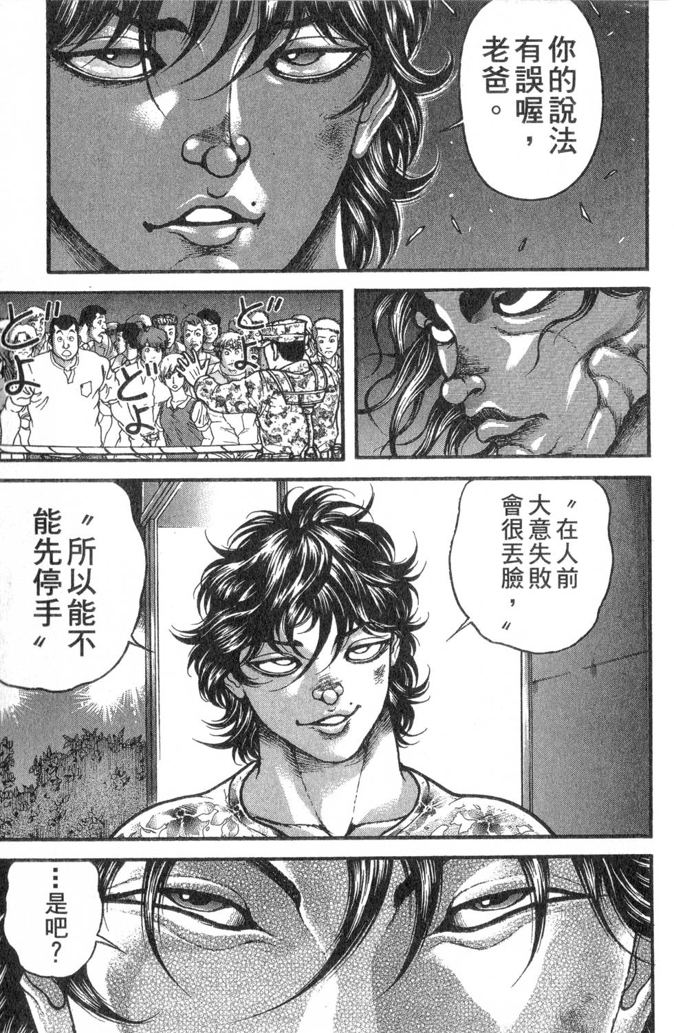 第97页