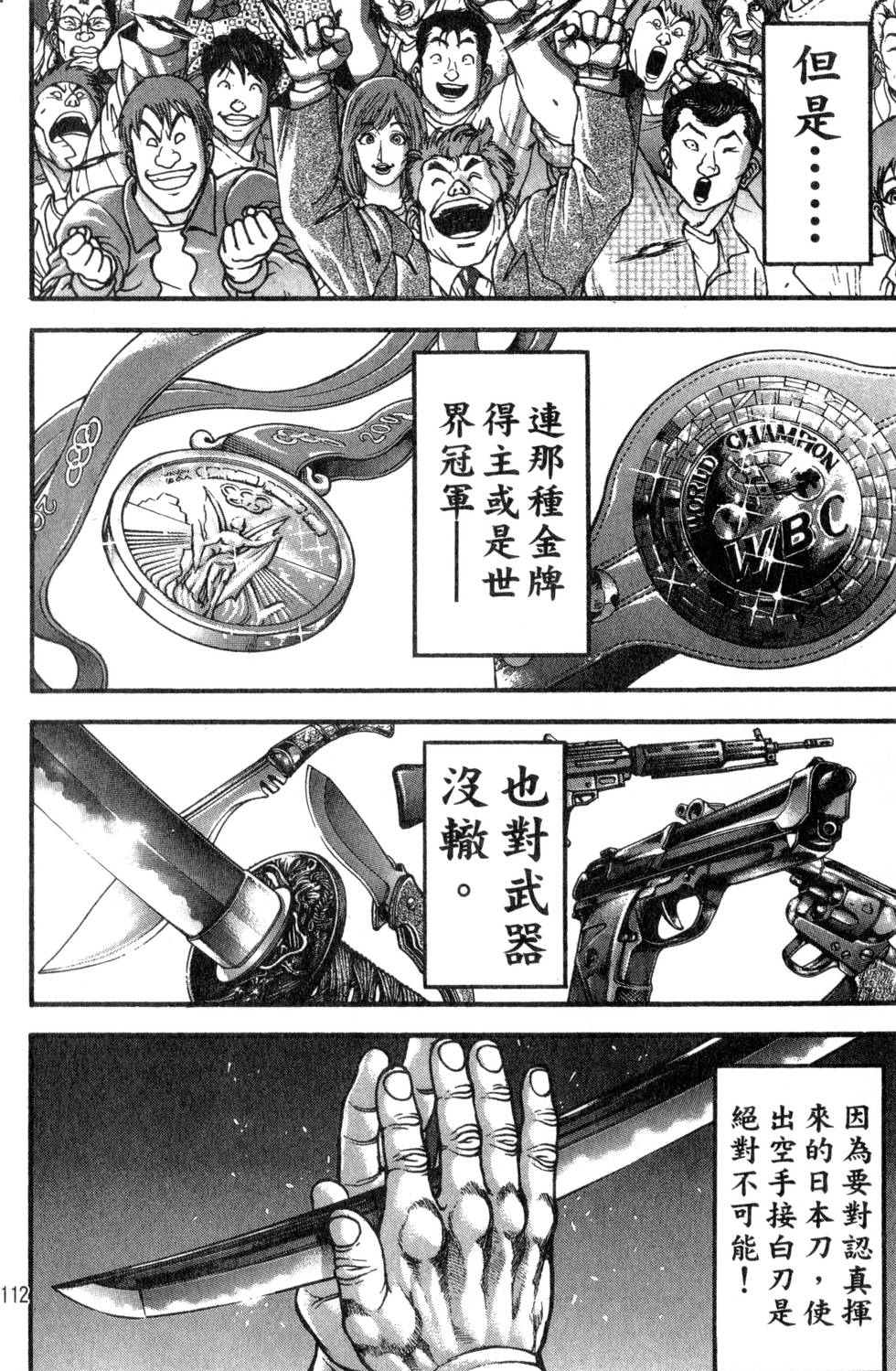 第110页
