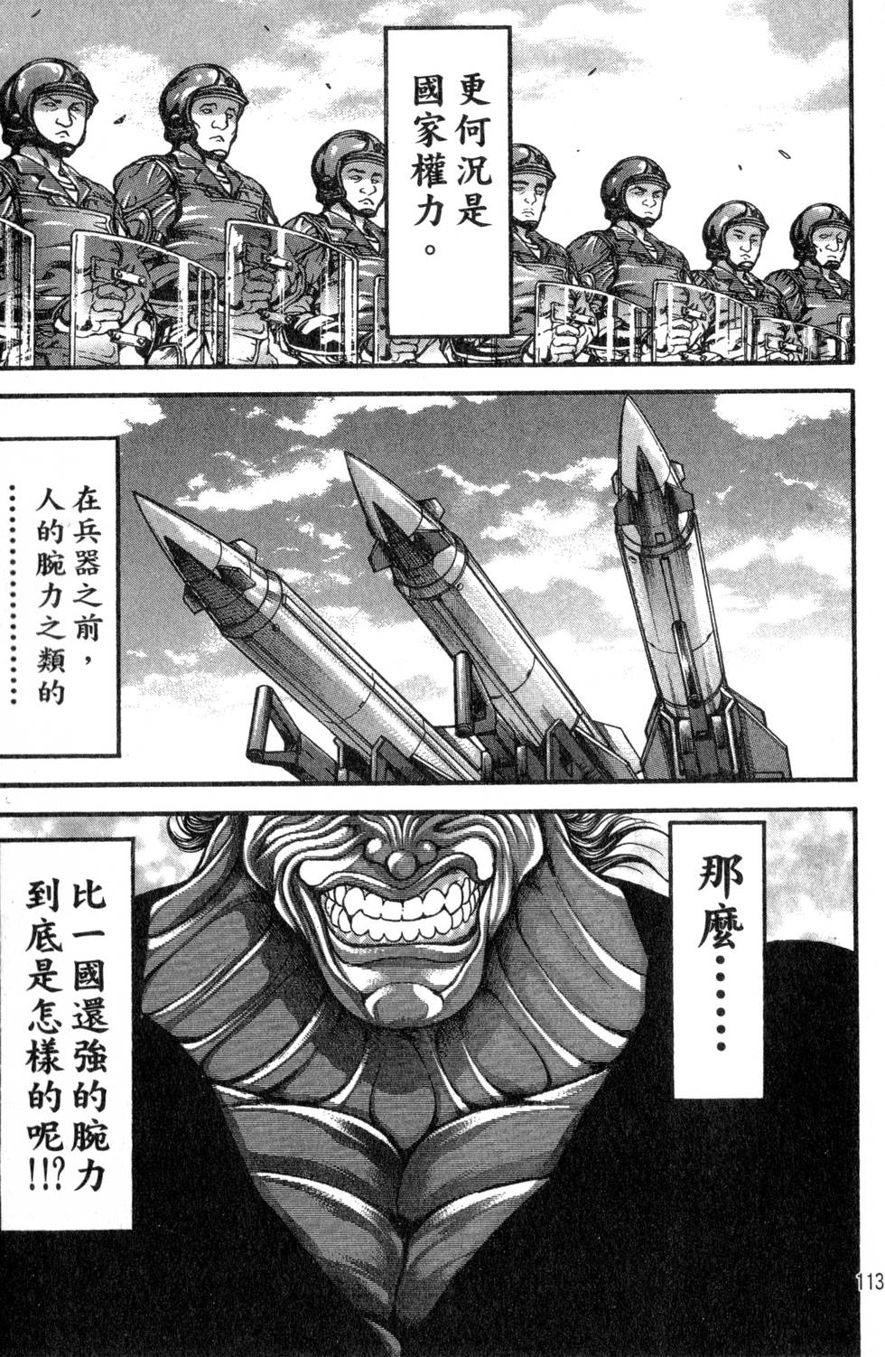 第111页