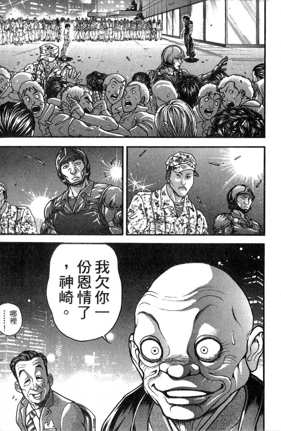 第173页