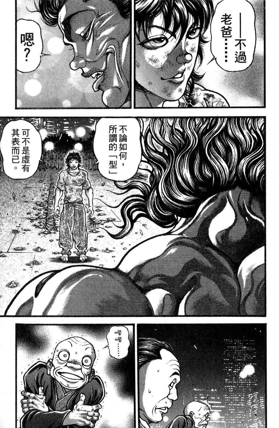 第87页
