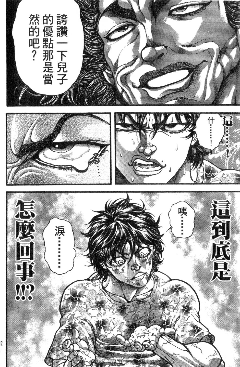 第110页