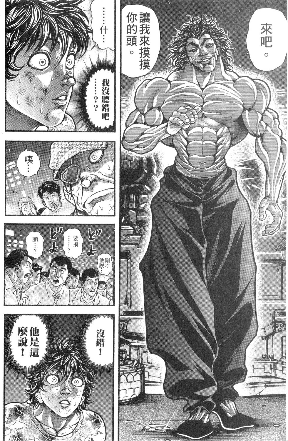 第112页