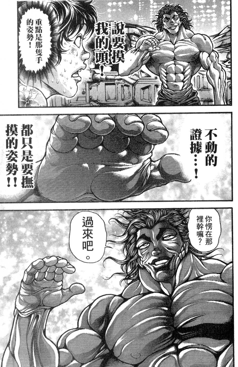 第113页