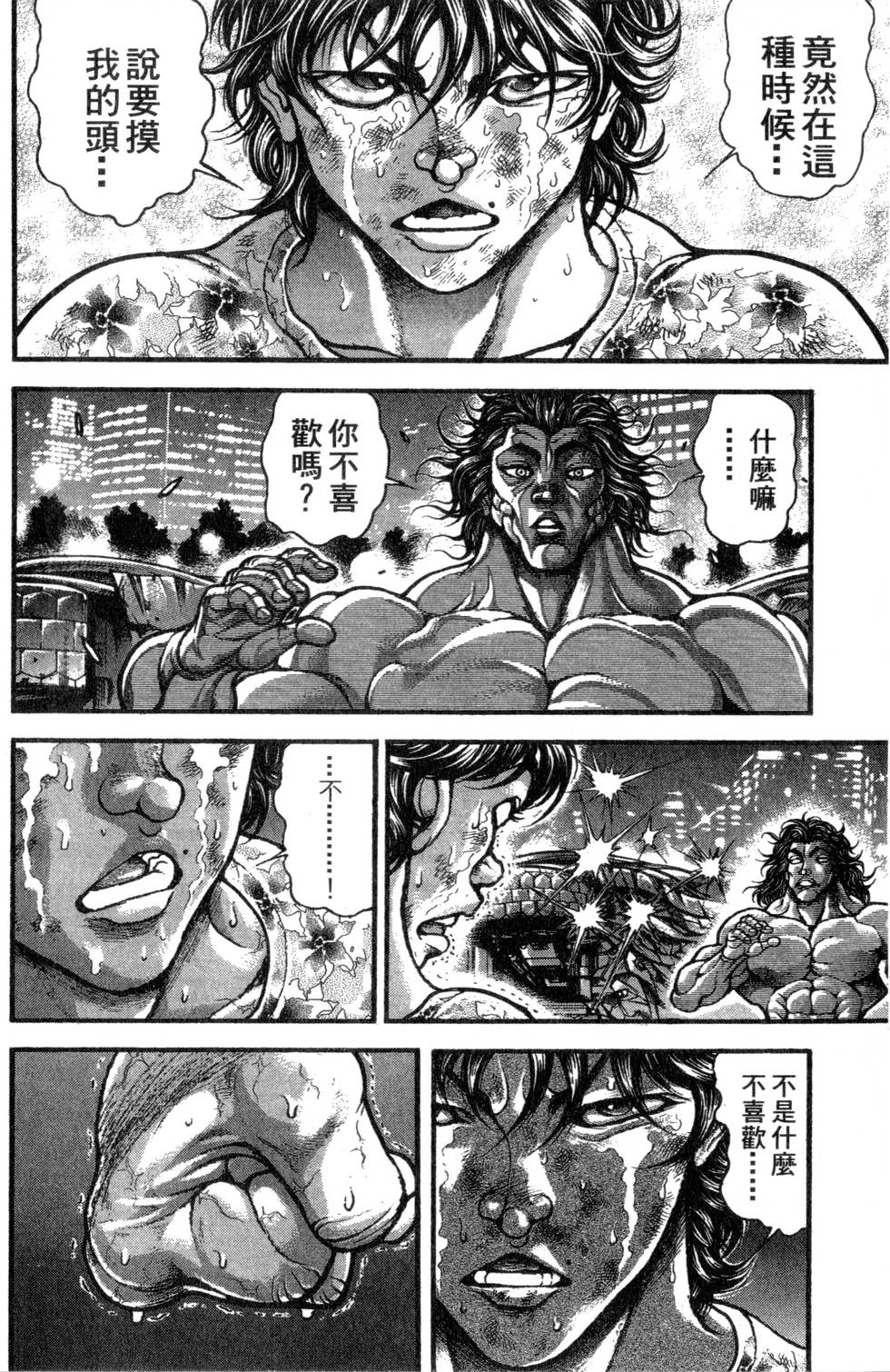第120页