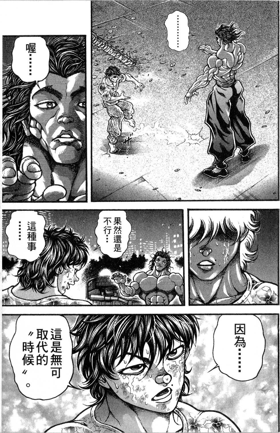 第123页