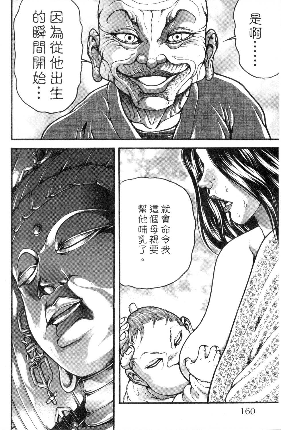 第158页