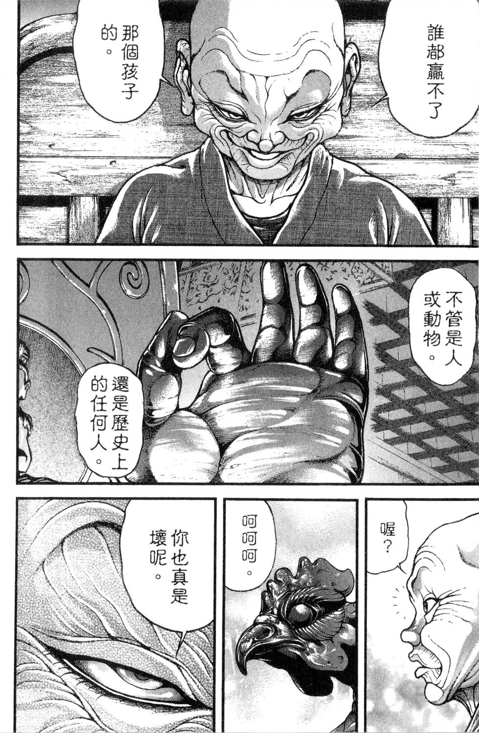 第160页