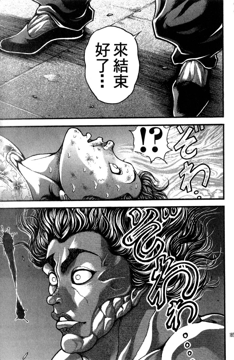 第167页