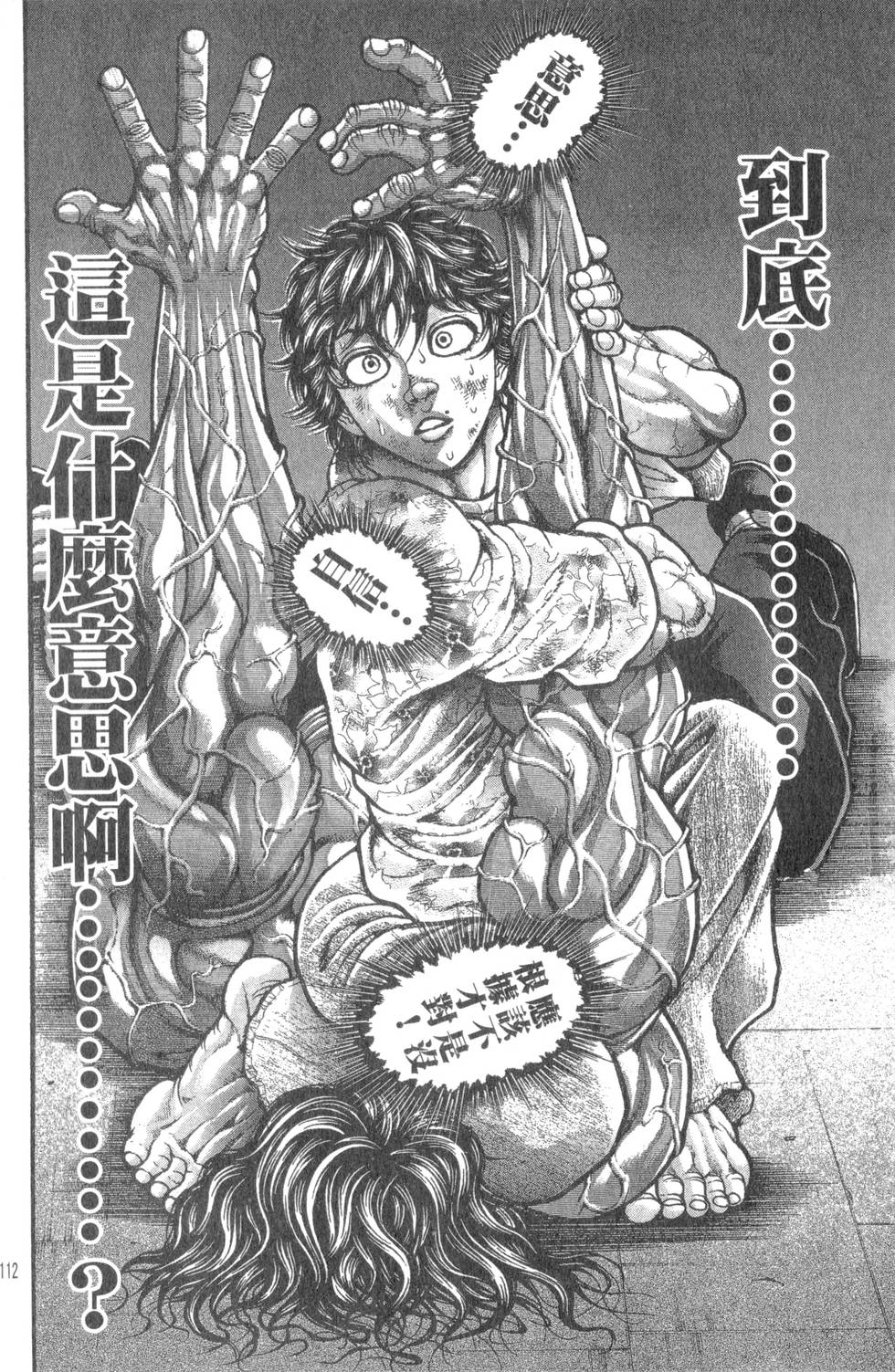 第112页