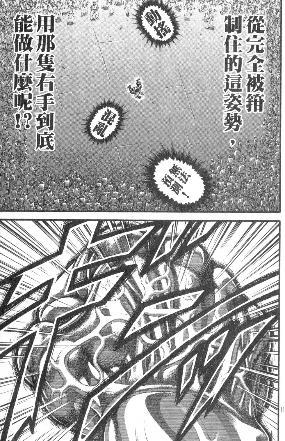 第113页